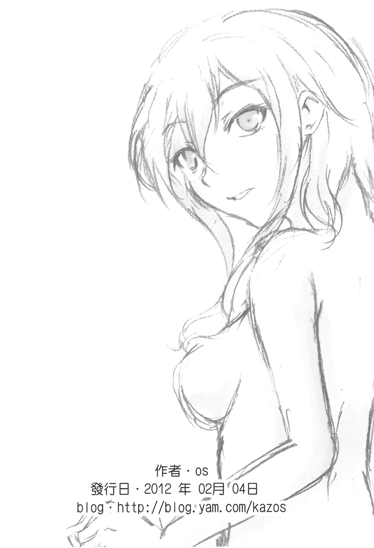 自攻自受 自攻自受