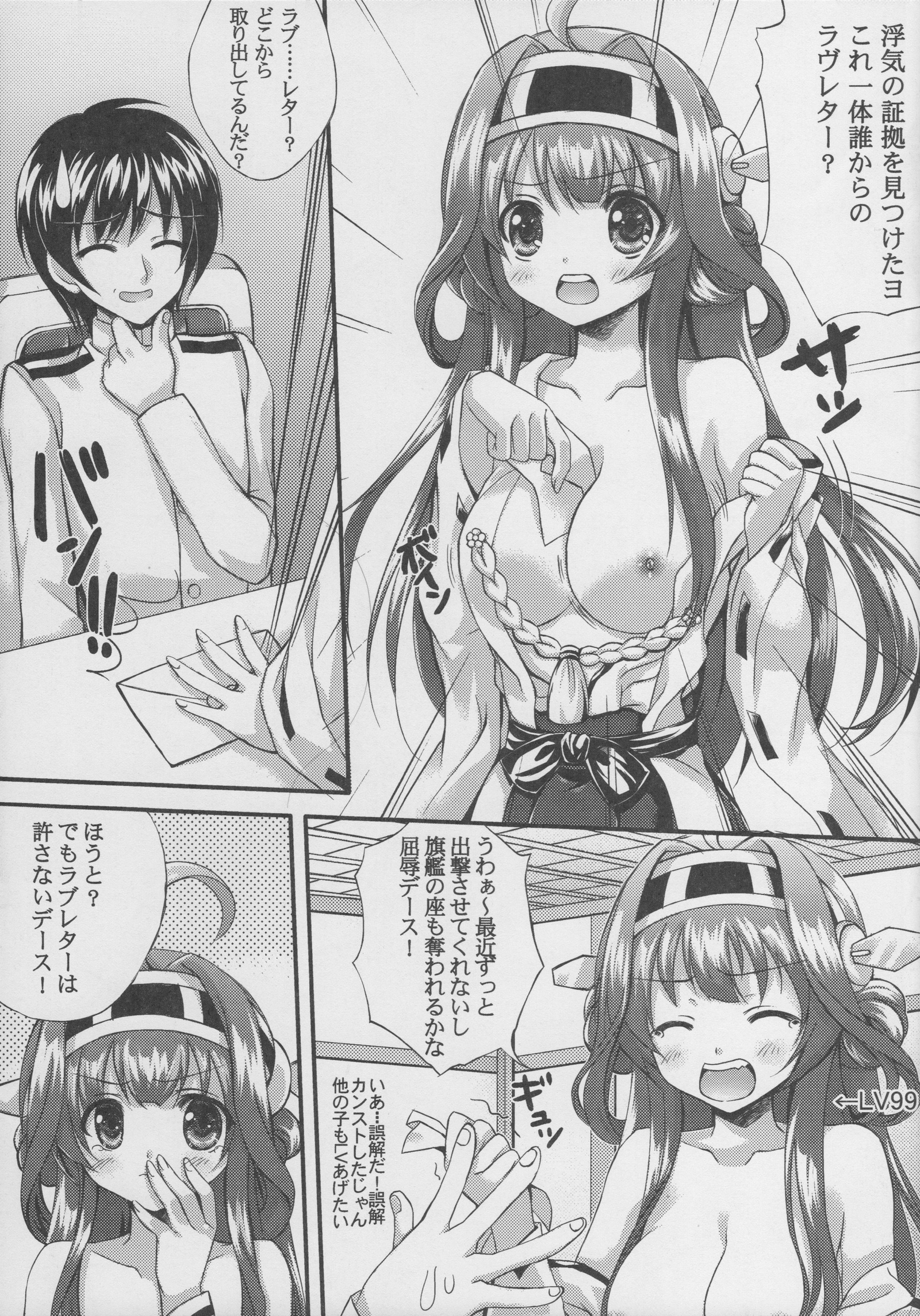 帝国の心をつかめ
