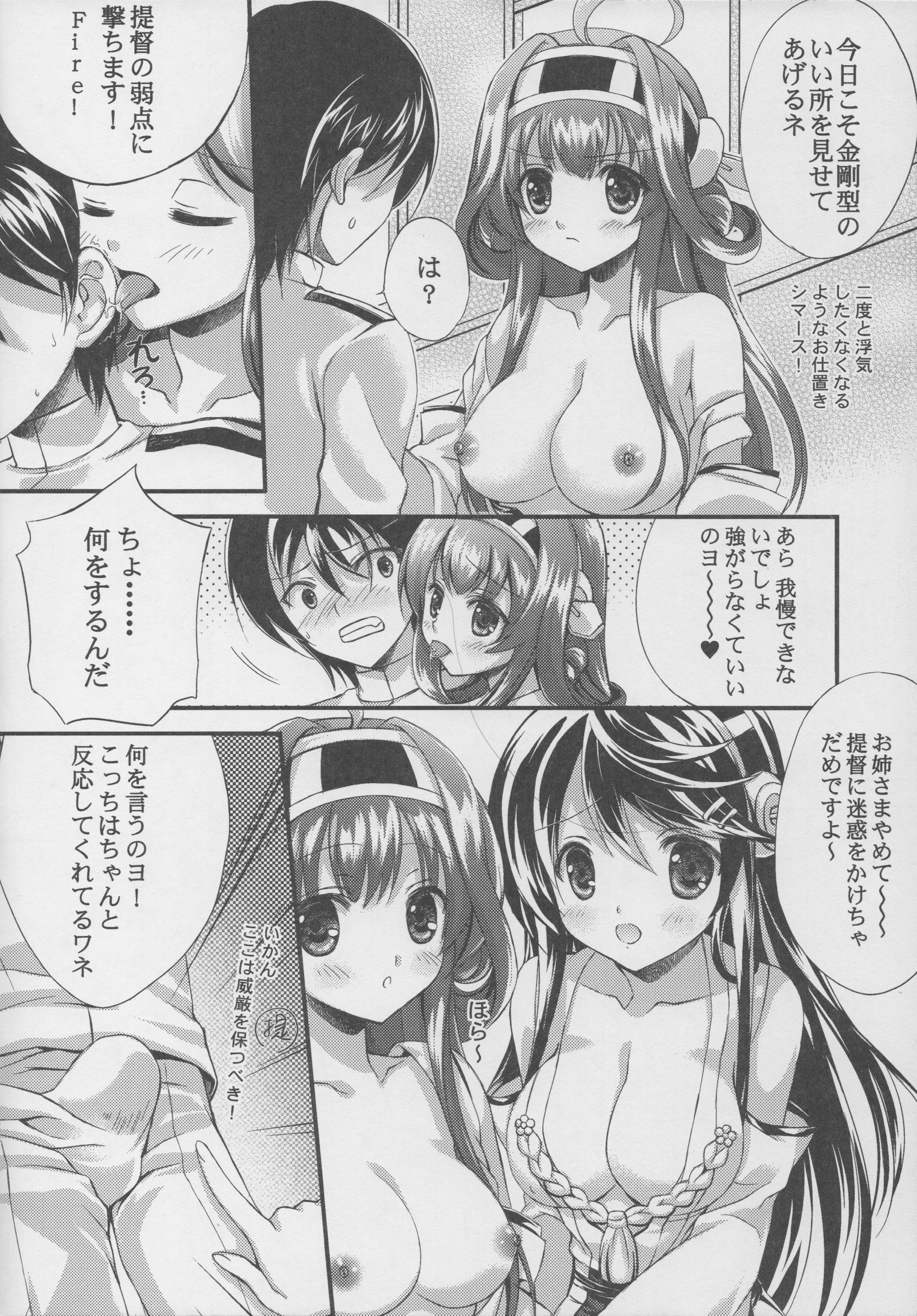 帝国の心をつかめ