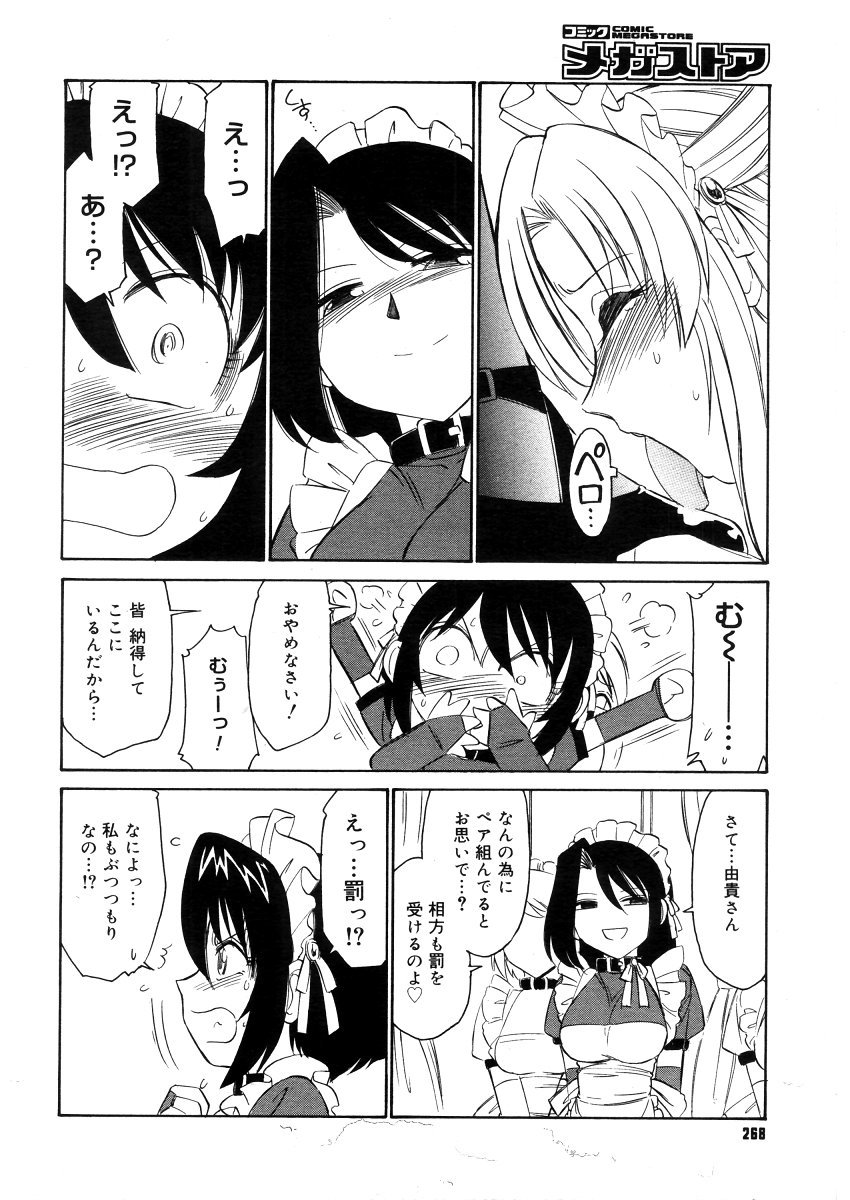 レイセン1