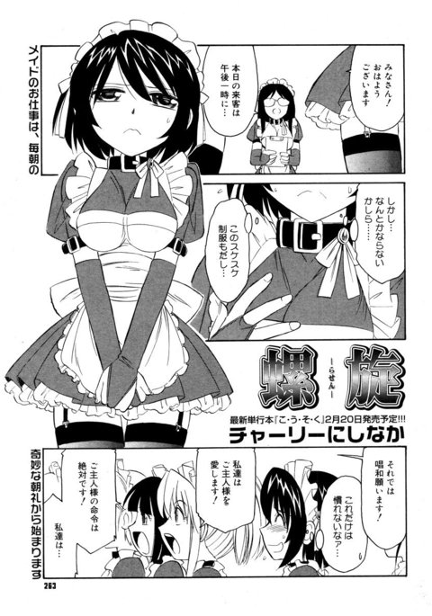 レイセン1 レイセン1