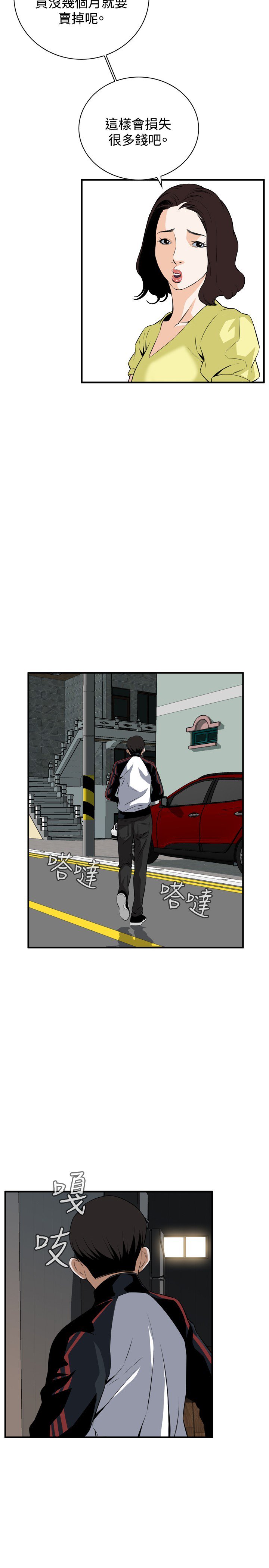 覗き見偷窥Ch.33-38