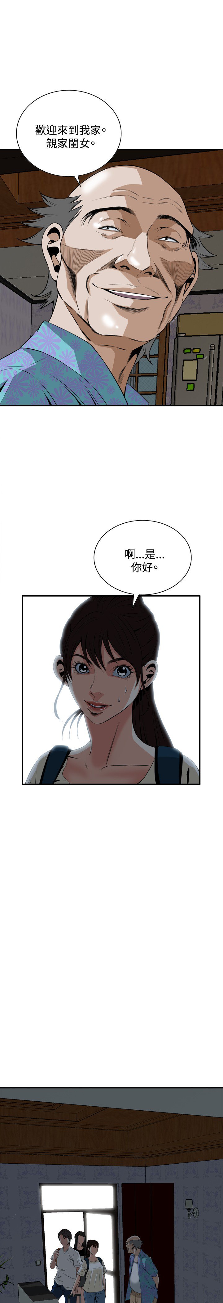 覗き見偷窥Ch.33-38