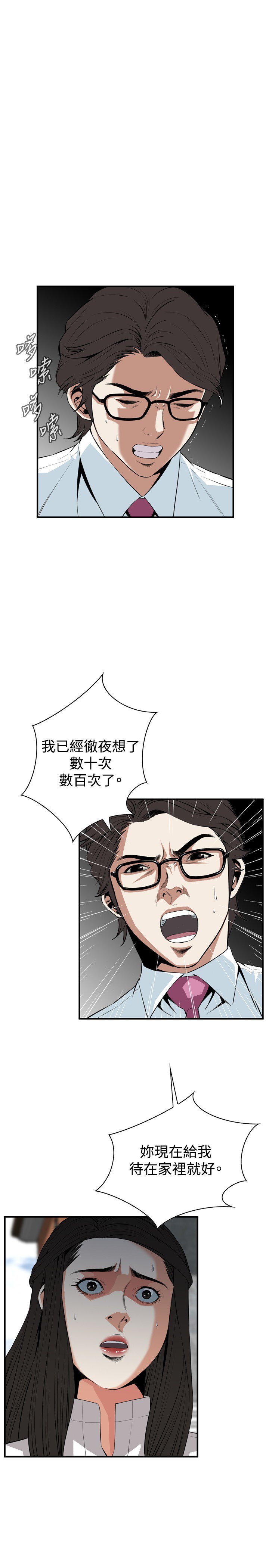 覗き見偷窥Ch.33-38