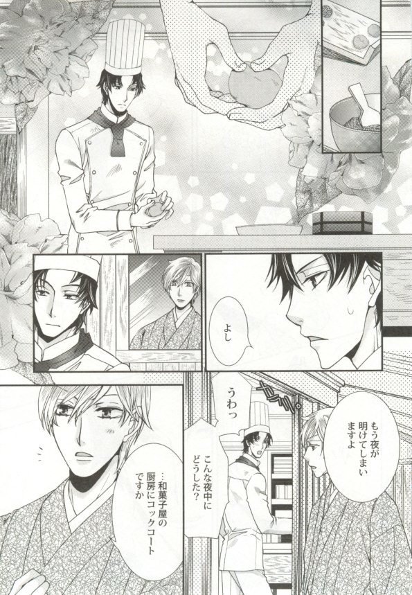 ユニフォーム×BL