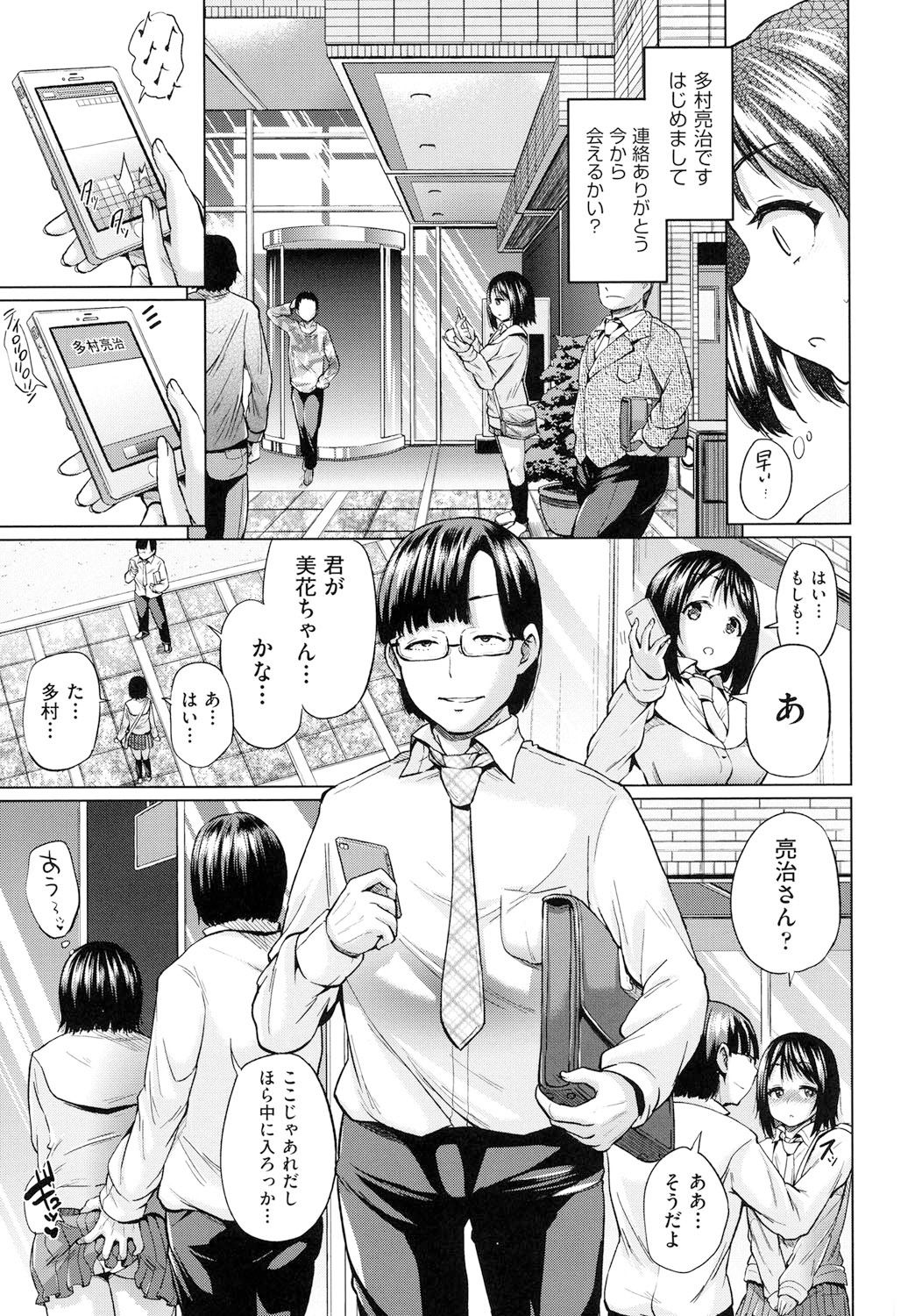 jc-tハラミタイ系女子