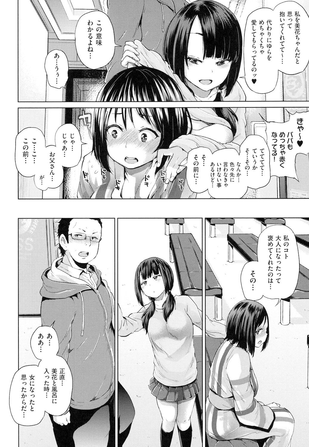 jc-tハラミタイ系女子