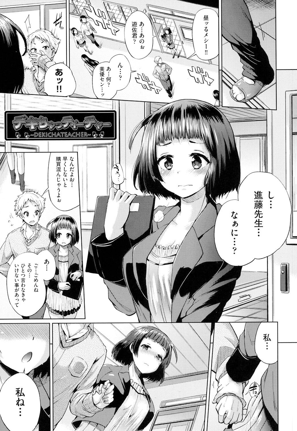 jc-tハラミタイ系女子
