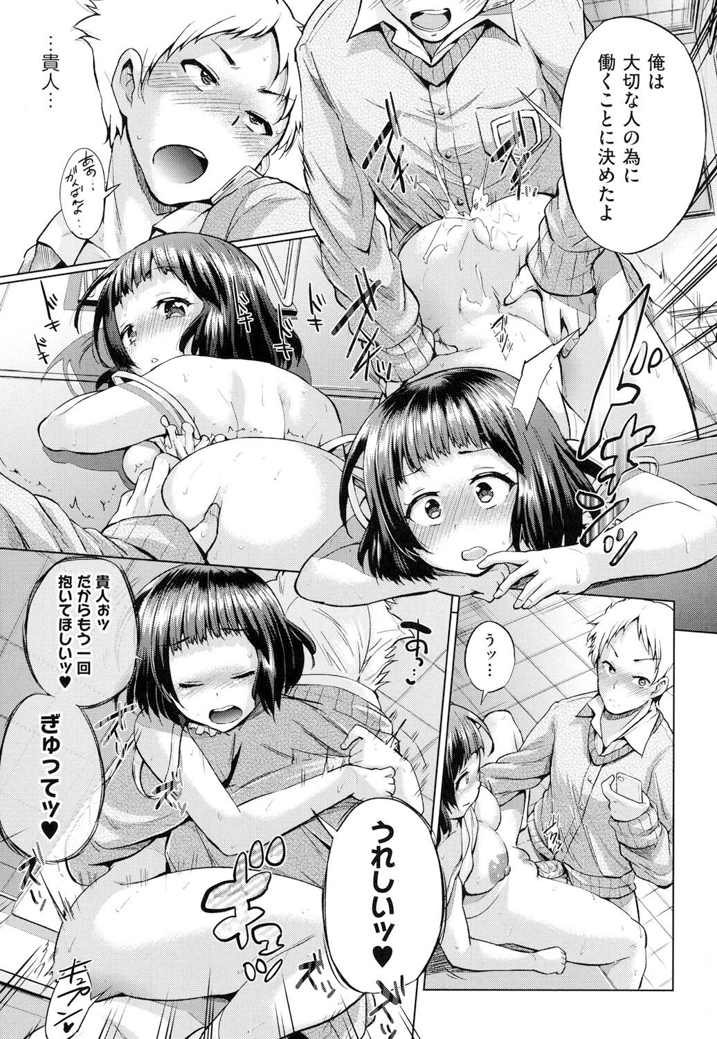 jc-tハラミタイ系女子