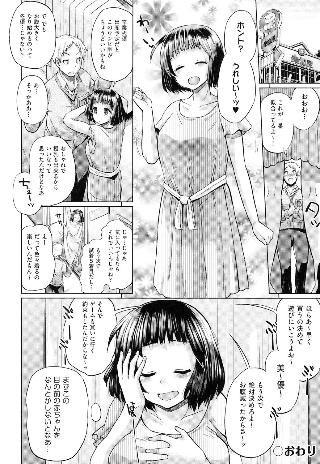jc-tハラミタイ系女子
