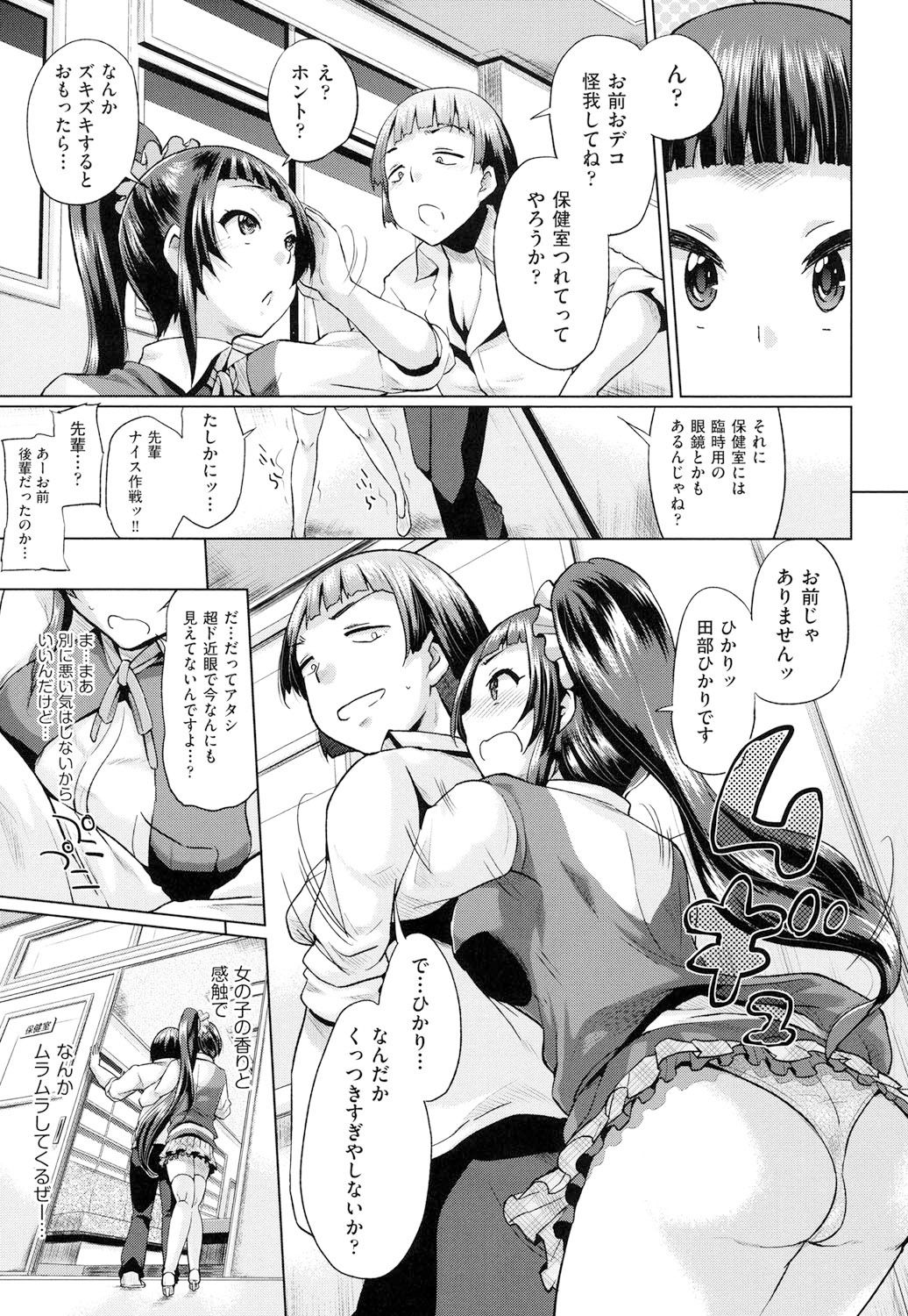 jc-tハラミタイ系女子