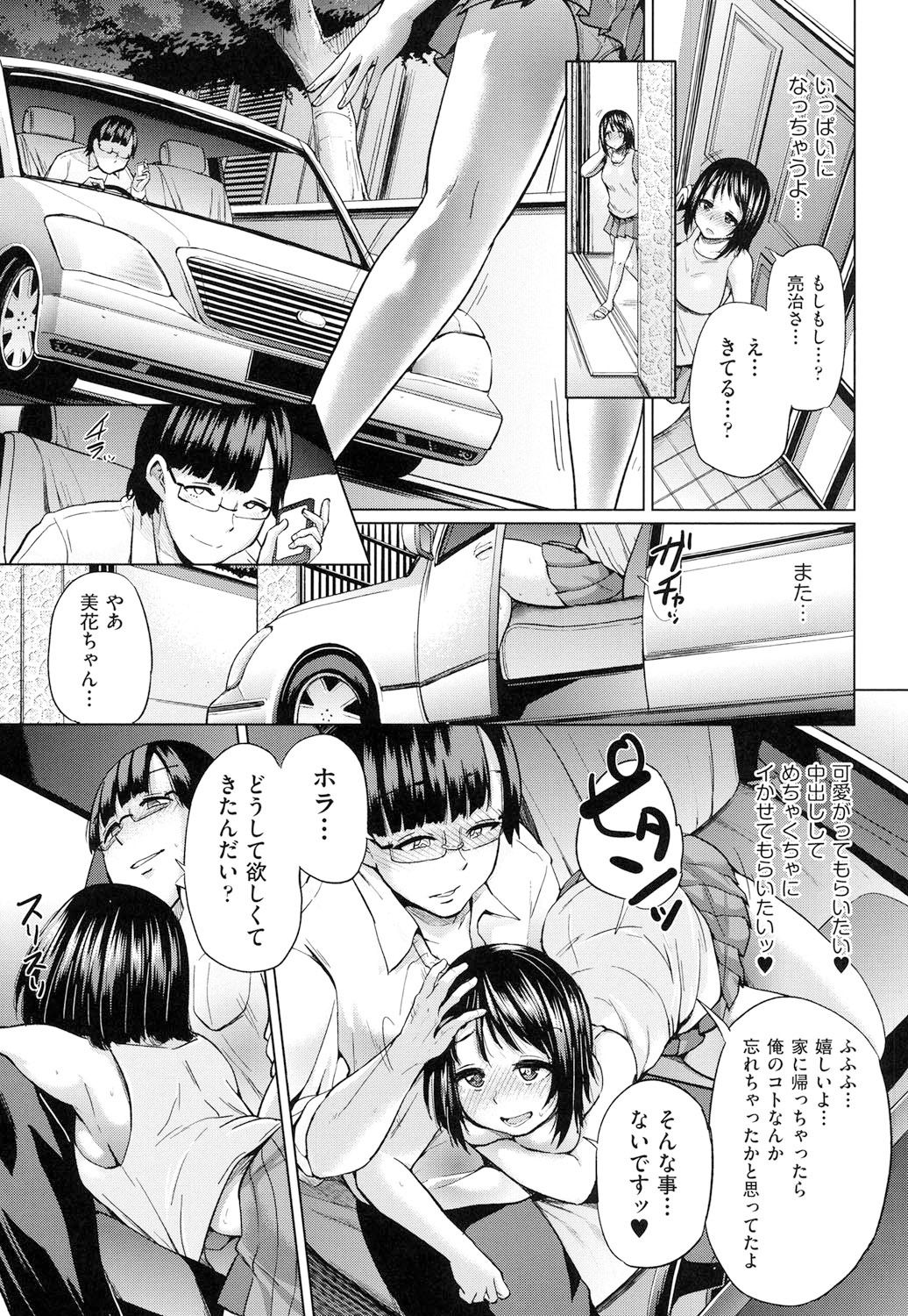 jc-tハラミタイ系女子