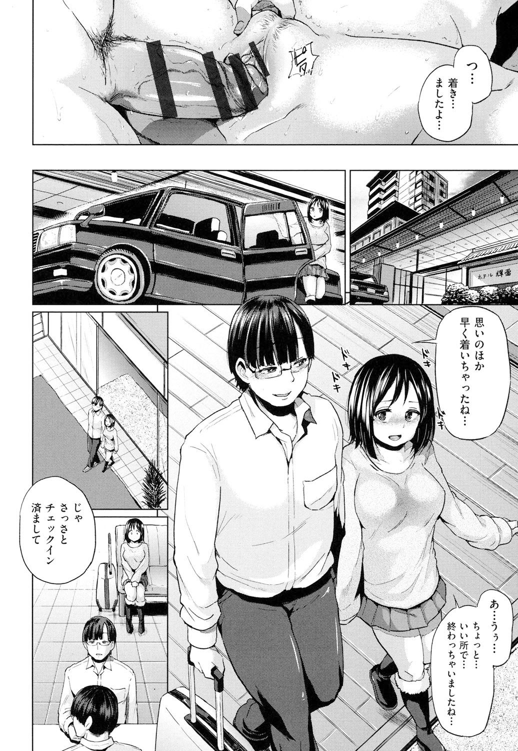 jc-tハラミタイ系女子