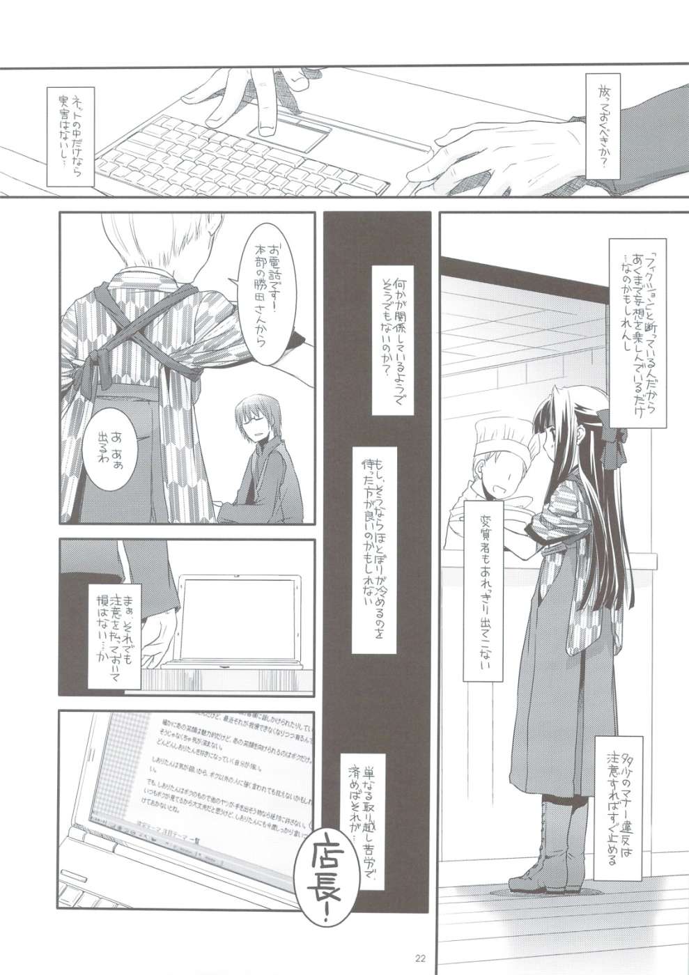 制服楽園24