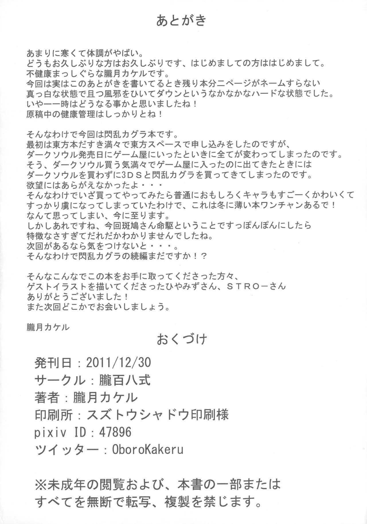 エクストリームヨミちゃんいじめ