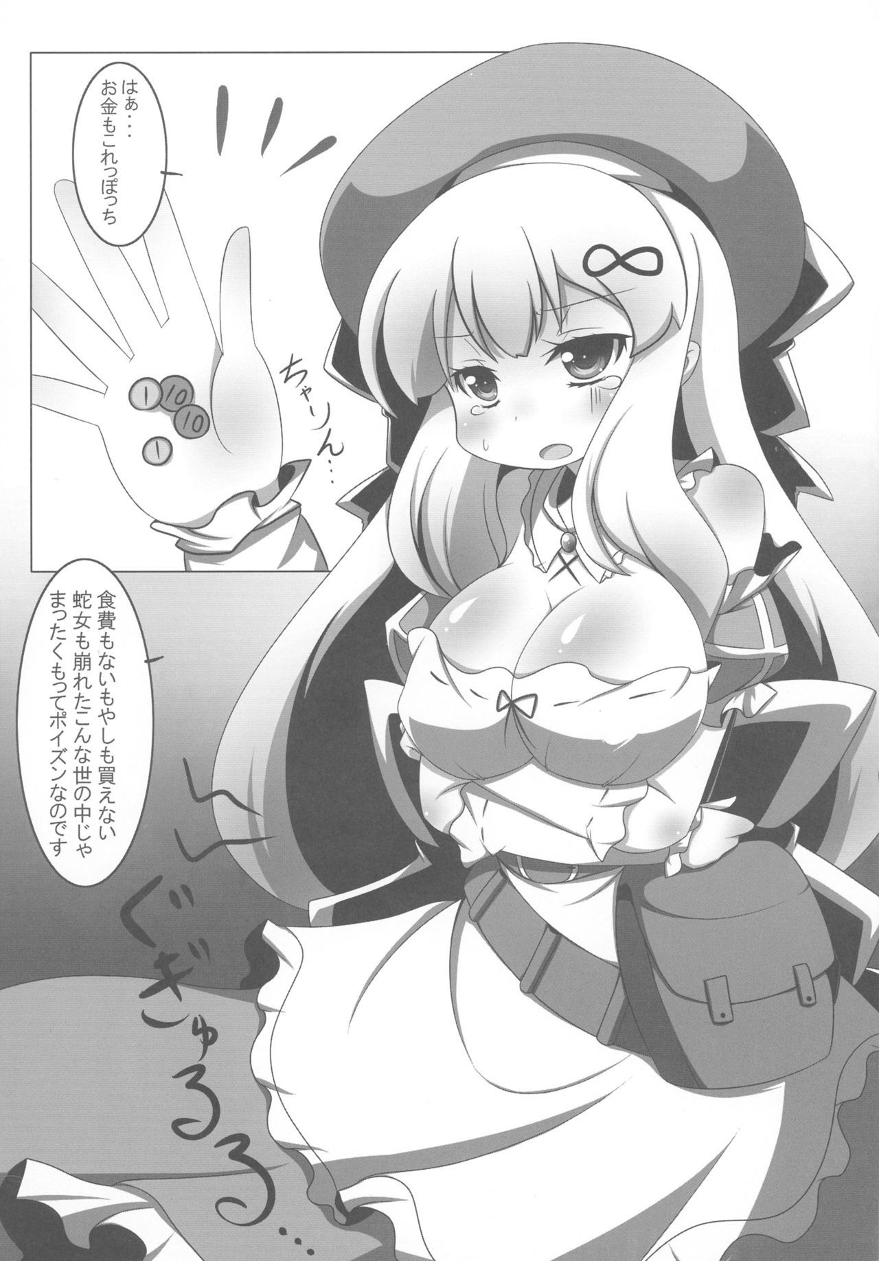 エクストリームヨミちゃんいじめ