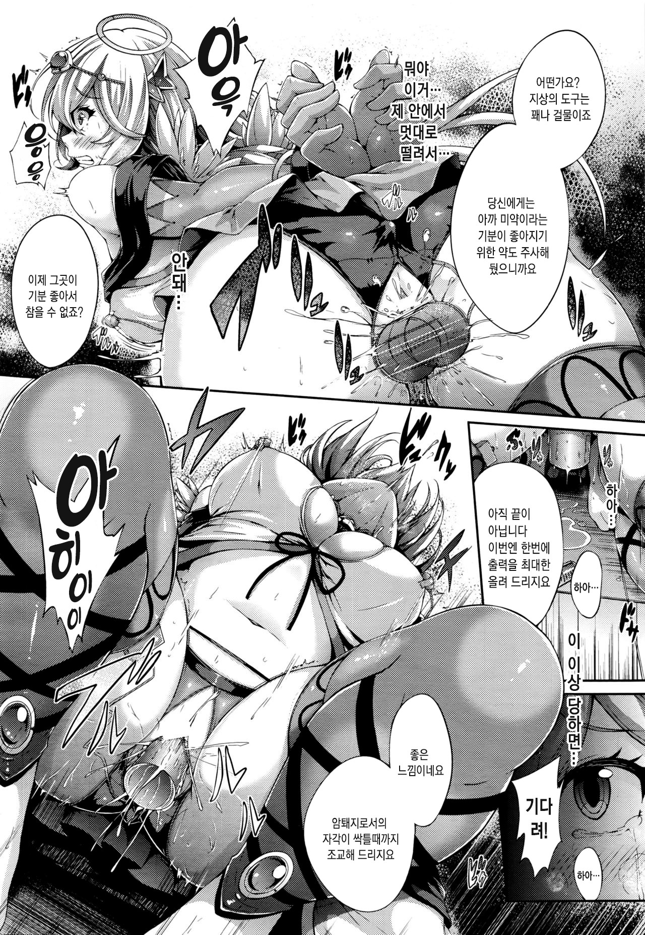 どれいてんし