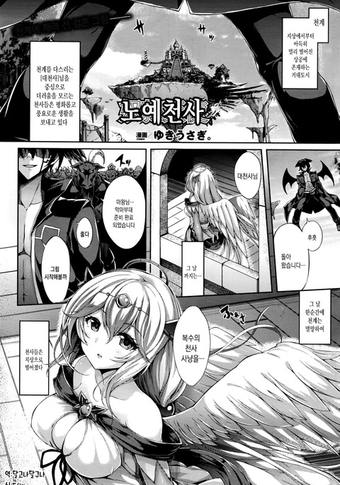 どれいてんし どれいてんし