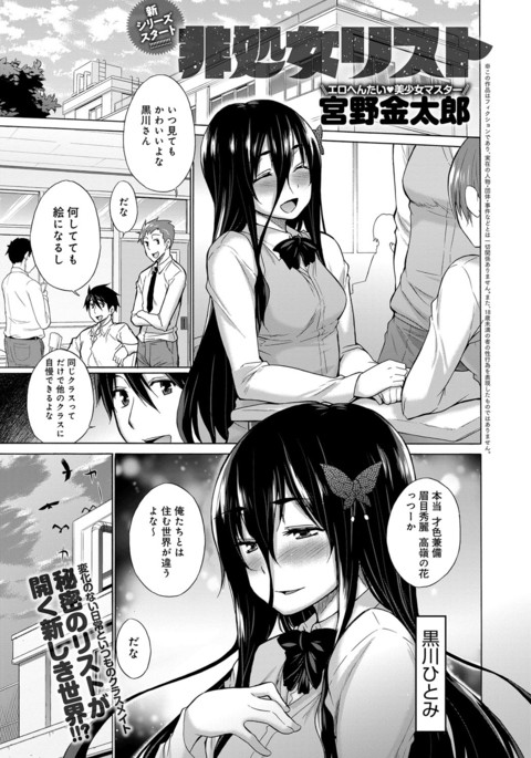 ひそじょうリスト ひそじょうリスト