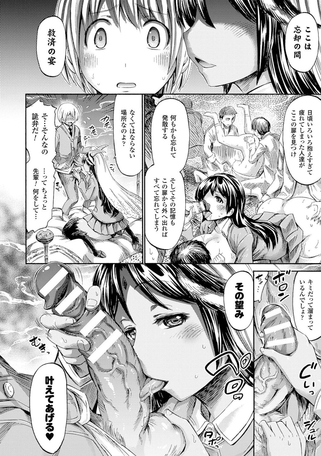 Kentauros wa Hitori Ja Dekinai