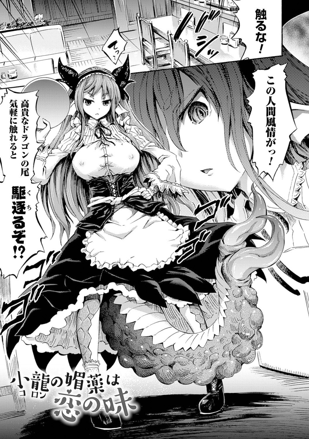 Kentauros wa Hitori Ja Dekinai