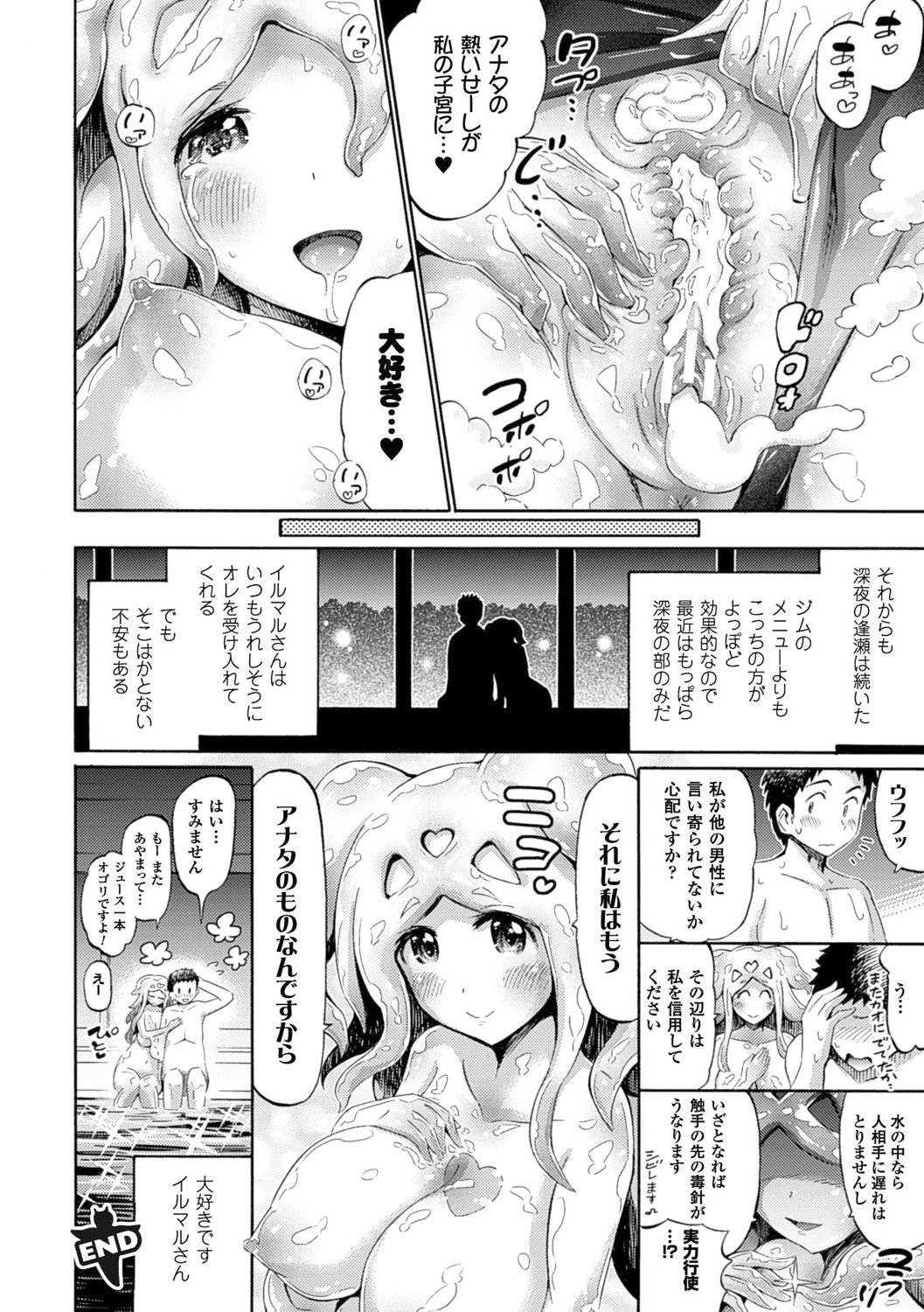 Kentauros wa Hitori Ja Dekinai