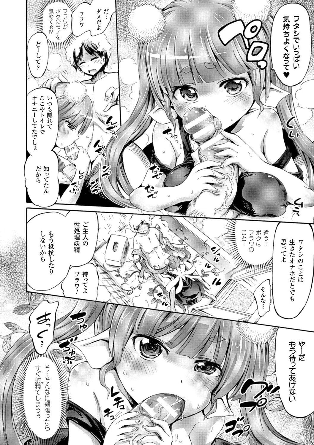 Kentauros wa Hitori Ja Dekinai