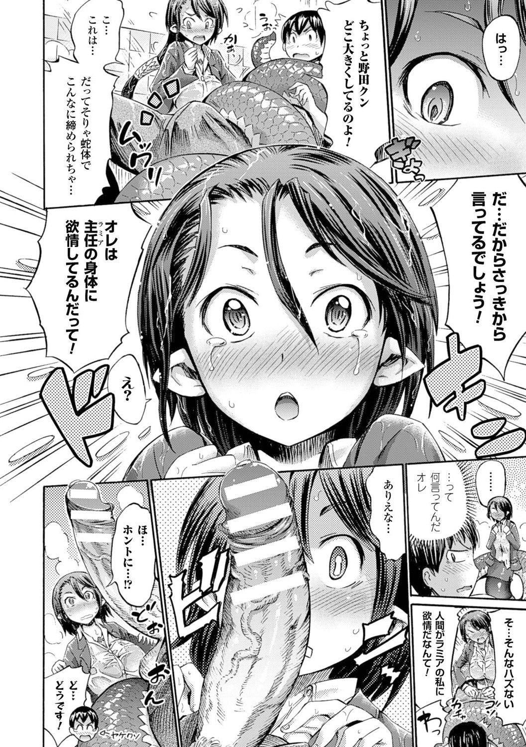 Kentauros wa Hitori Ja Dekinai