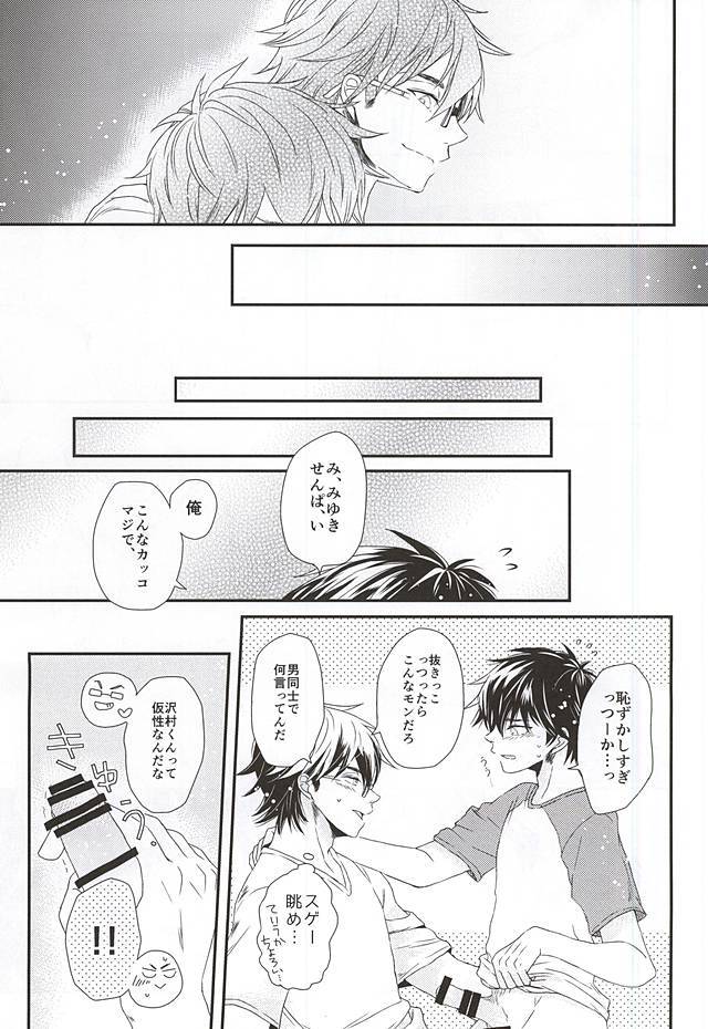 ヴァージンキラー