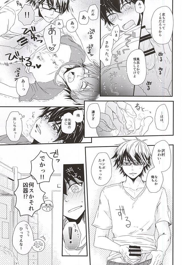 ヴァージンキラー