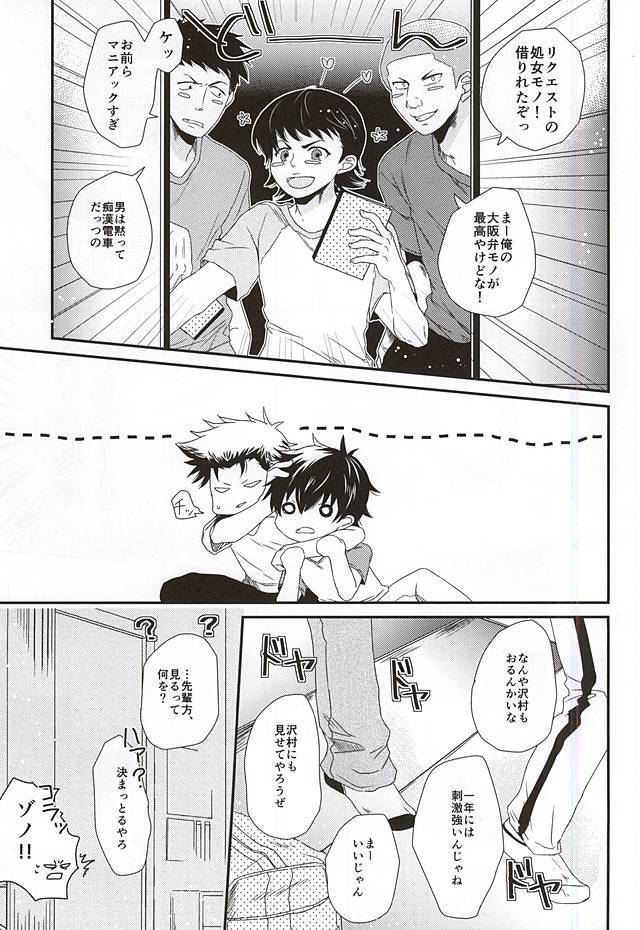 ヴァージンキラー