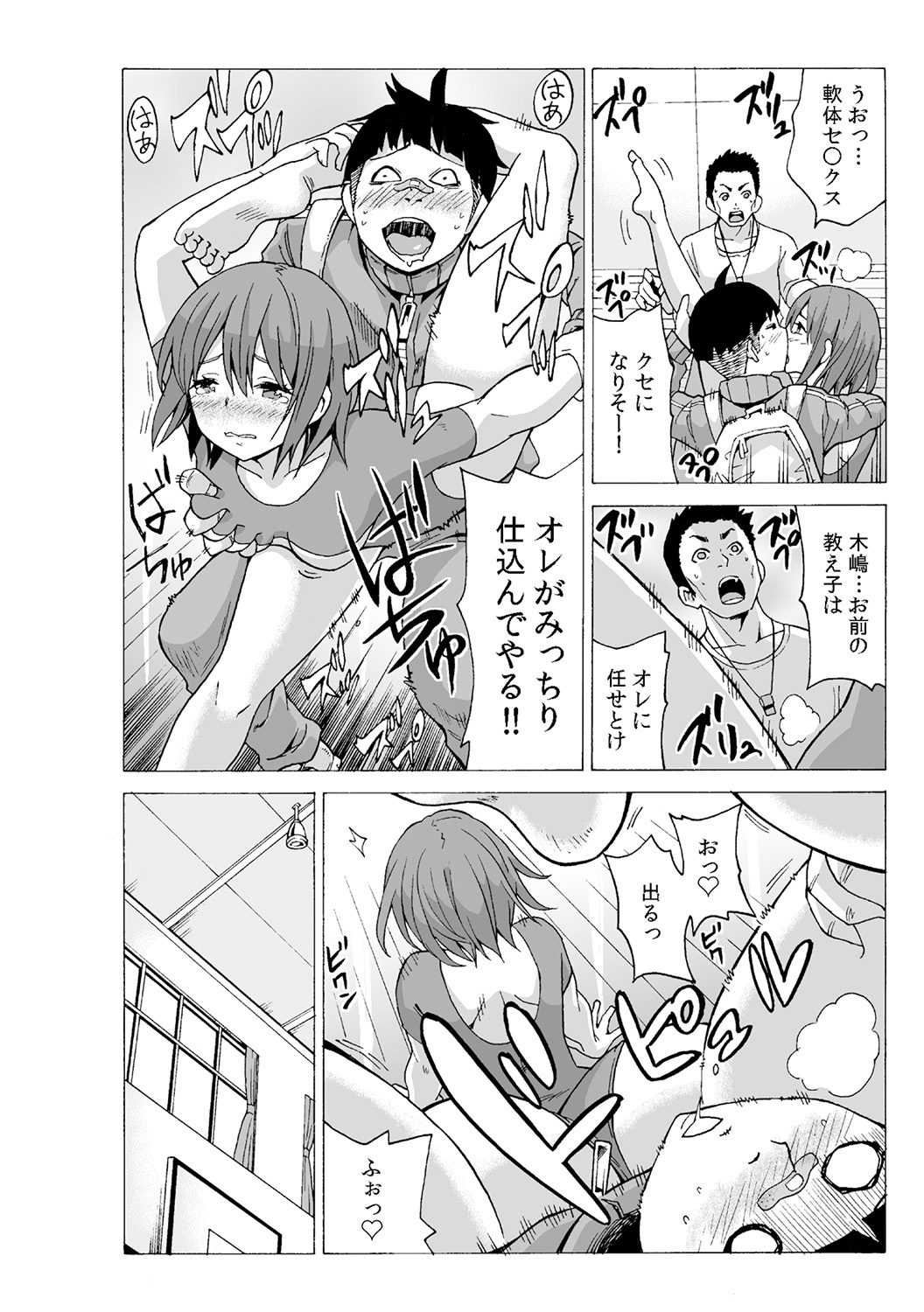 タイムストップユ! 〜Jikan o Tomete Rea-Juu Hamehame〜 タイムストップユ! 〜Jikan o Tomete Rea-Juu Hamehame〜