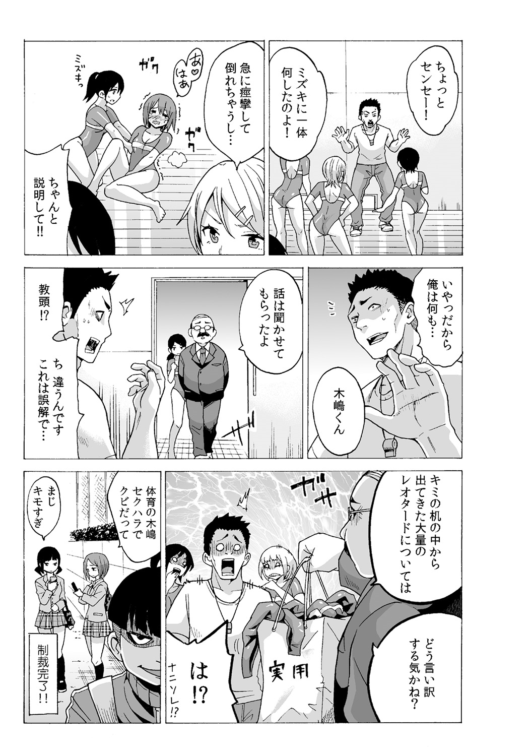 タイムストップユ! 〜Jikan o Tomete Rea-Juu Hamehame〜 タイムストップユ! 〜Jikan o Tomete Rea-Juu Hamehame〜