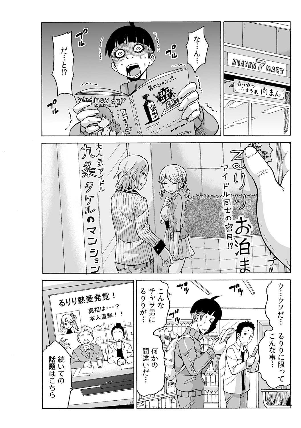 タイムストップユ! 〜Jikan o Tomete Rea-Juu Hamehame〜 タイムストップユ! 〜Jikan o Tomete Rea-Juu Hamehame〜
