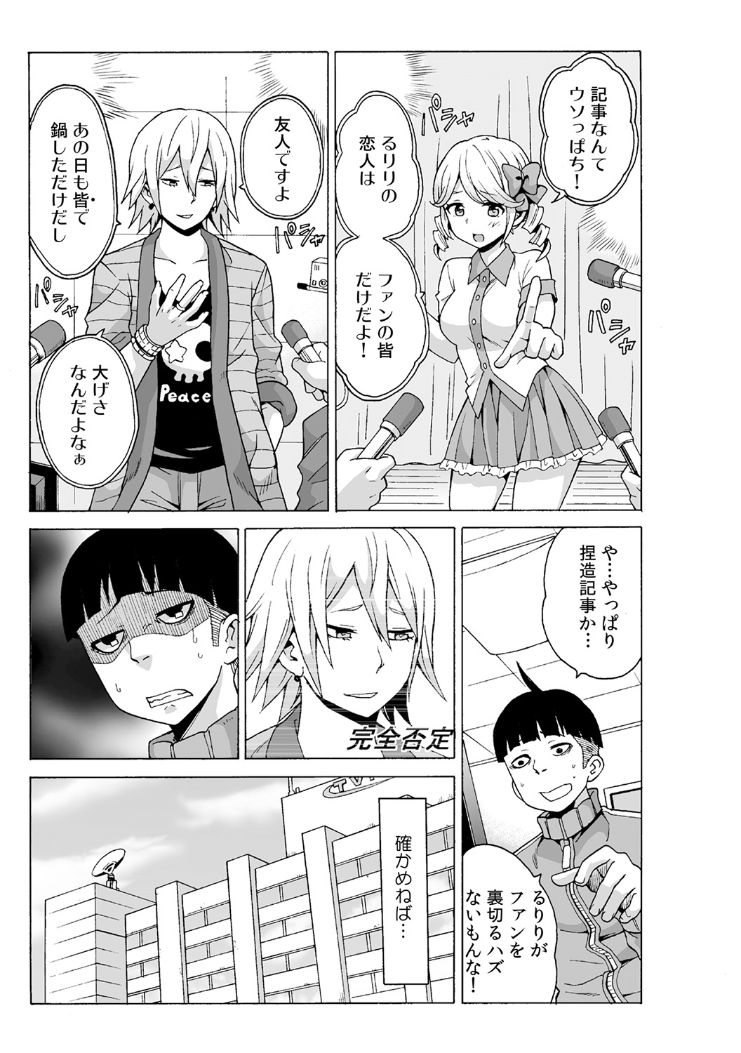 タイムストップユ! 〜Jikan o Tomete Rea-Juu Hamehame〜 タイムストップユ! 〜Jikan o Tomete Rea-Juu Hamehame〜