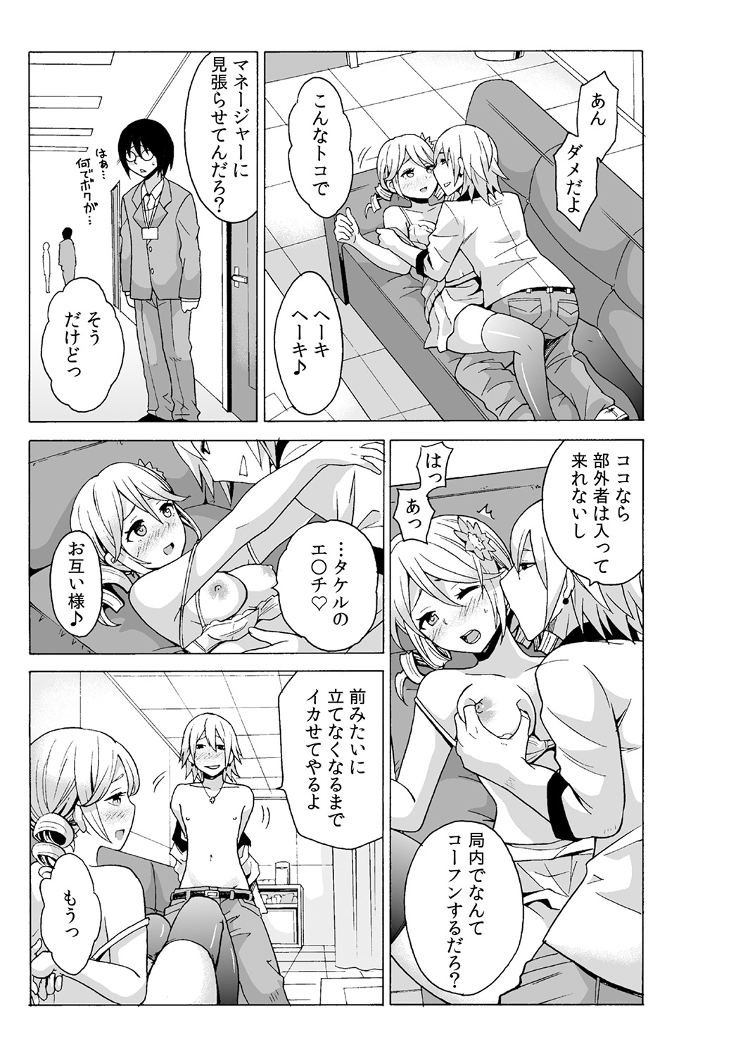 タイムストップユ! 〜Jikan o Tomete Rea-Juu Hamehame〜 タイムストップユ! 〜Jikan o Tomete Rea-Juu Hamehame〜