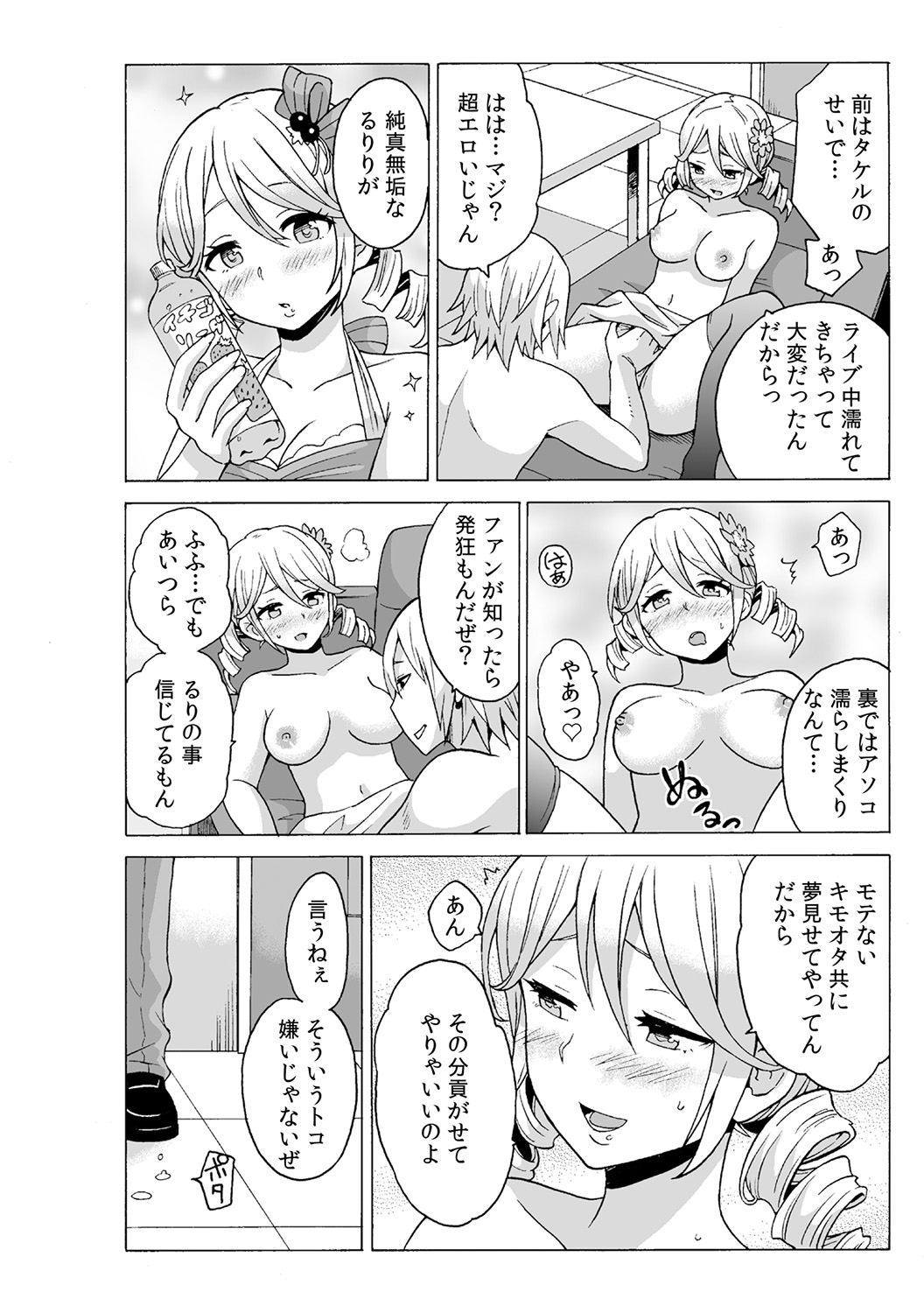 タイムストップユ! 〜Jikan o Tomete Rea-Juu Hamehame〜 タイムストップユ! 〜Jikan o Tomete Rea-Juu Hamehame〜