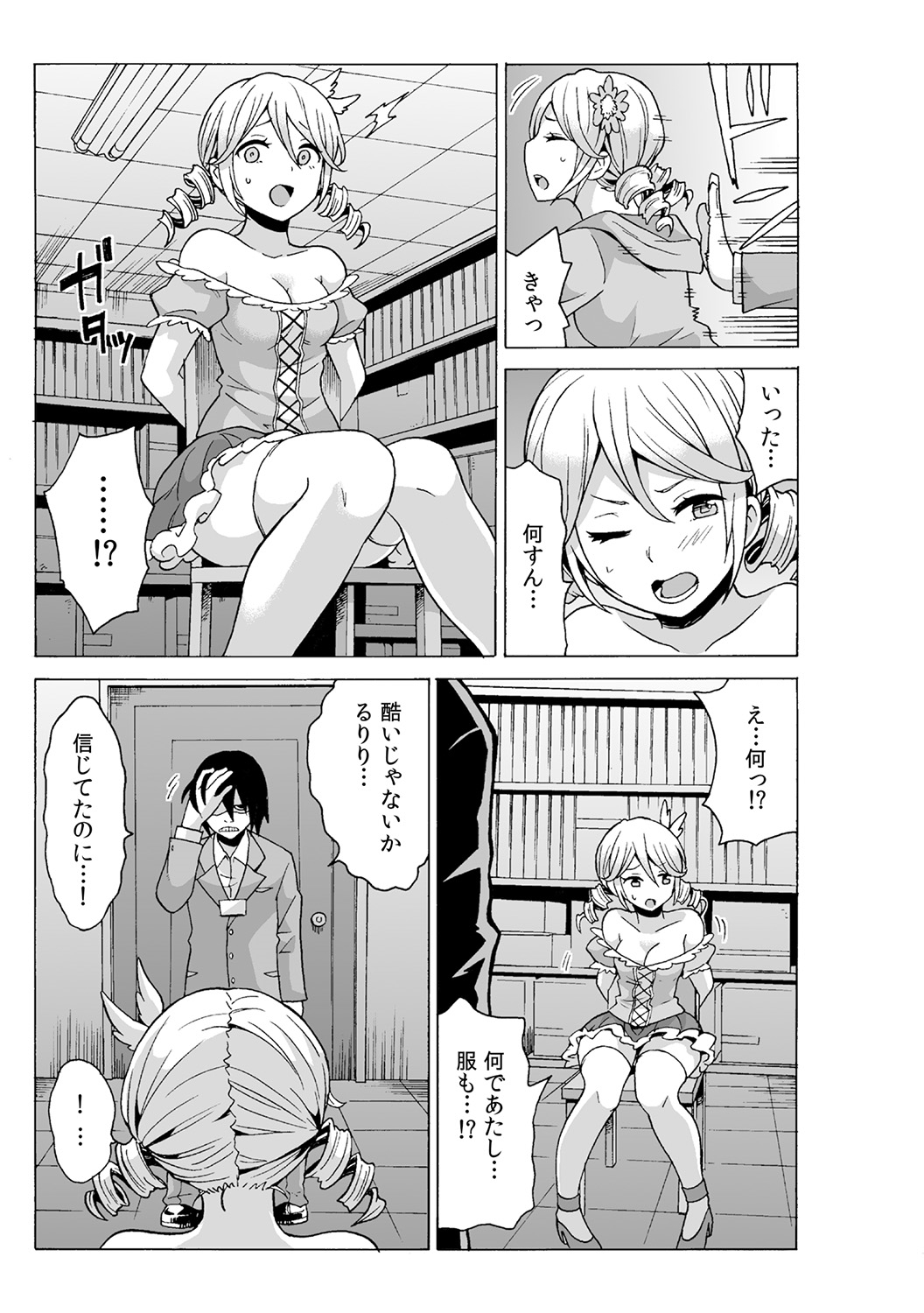 タイムストップユ! 〜Jikan o Tomete Rea-Juu Hamehame〜 タイムストップユ! 〜Jikan o Tomete Rea-Juu Hamehame〜