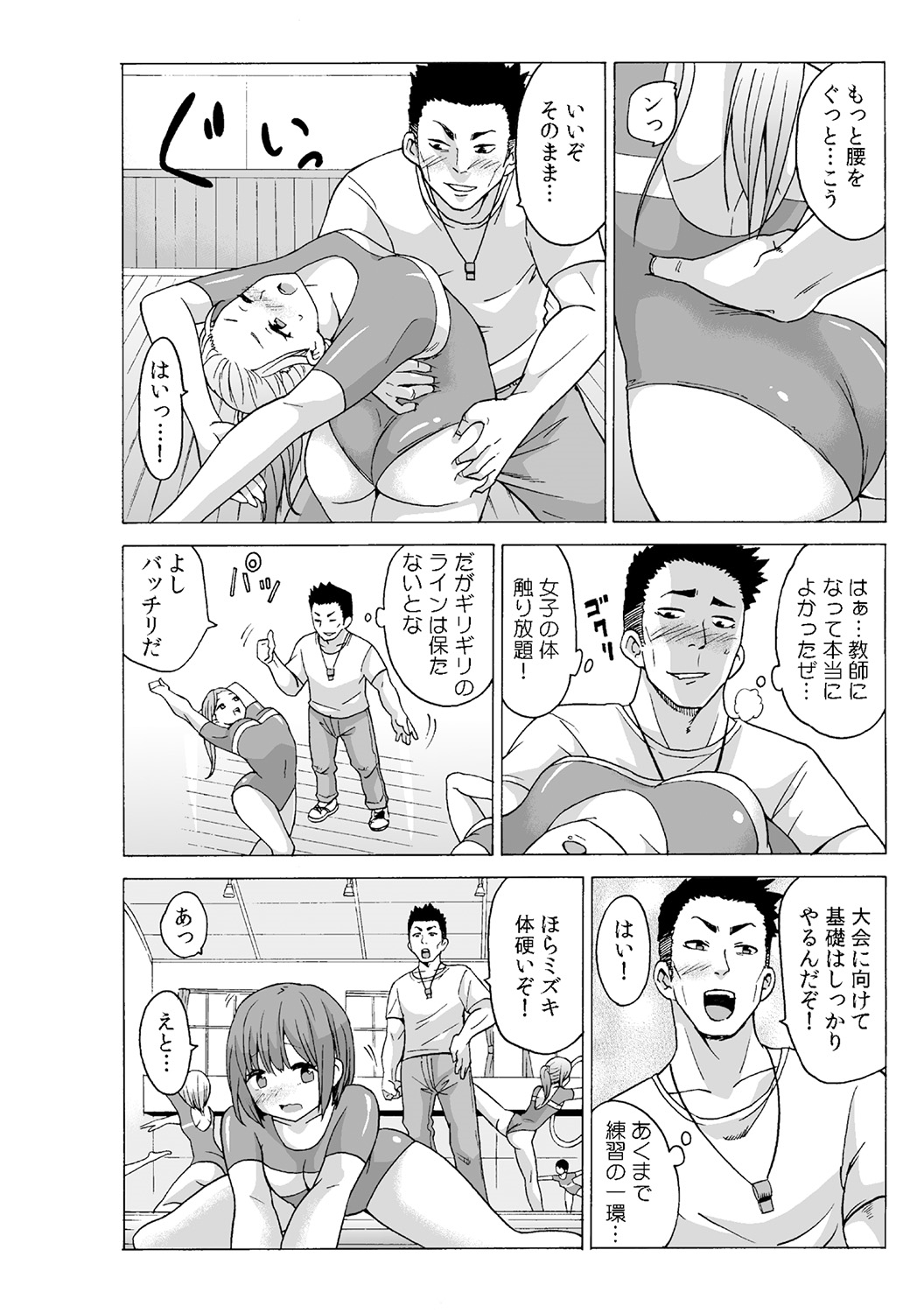 タイムストップユ! 〜Jikan o Tomete Rea-Juu Hamehame〜 タイムストップユ! 〜Jikan o Tomete Rea-Juu Hamehame〜