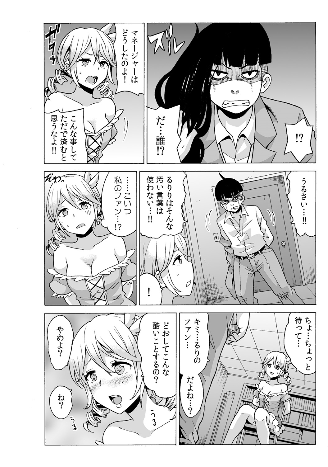 タイムストップユ! 〜Jikan o Tomete Rea-Juu Hamehame〜 タイムストップユ! 〜Jikan o Tomete Rea-Juu Hamehame〜