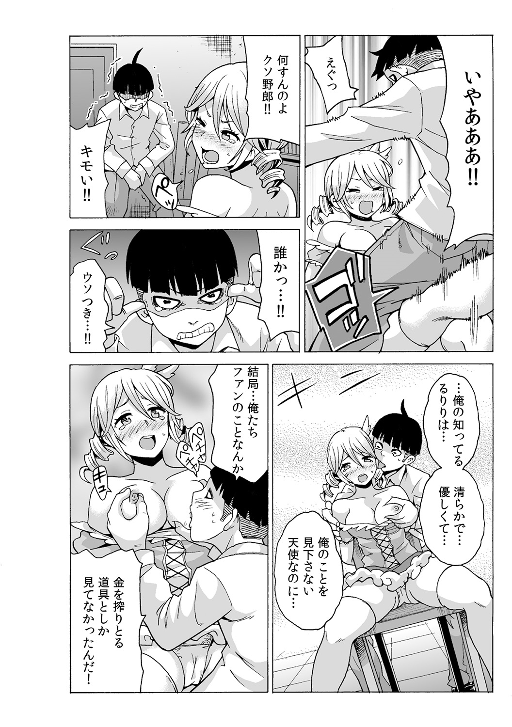 タイムストップユ! 〜Jikan o Tomete Rea-Juu Hamehame〜 タイムストップユ! 〜Jikan o Tomete Rea-Juu Hamehame〜