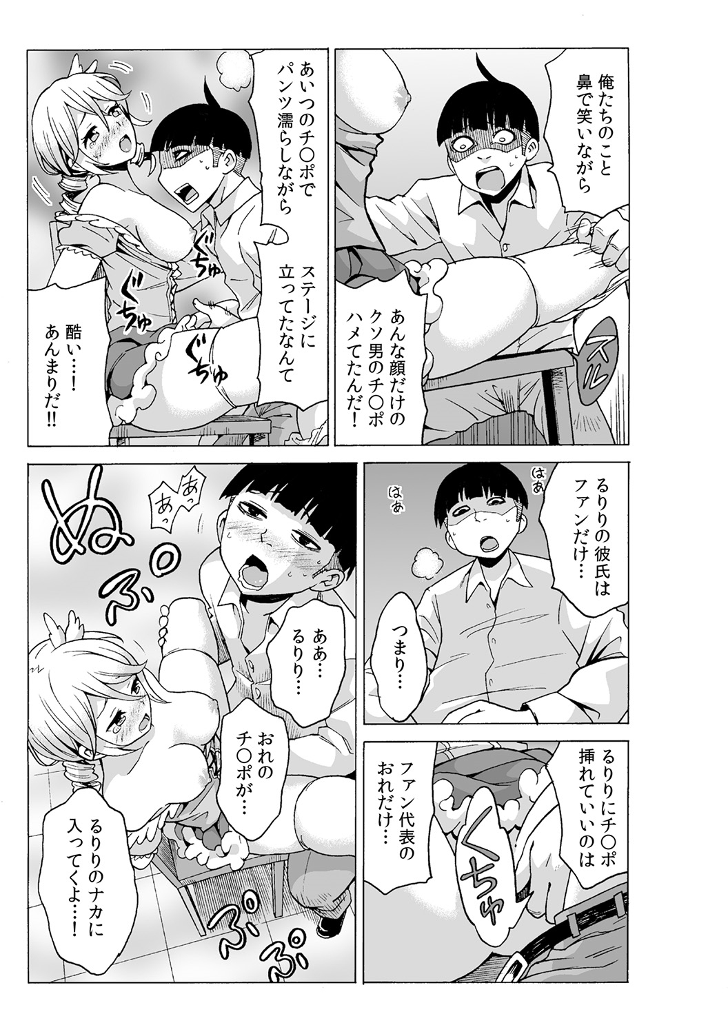 タイムストップユ! 〜Jikan o Tomete Rea-Juu Hamehame〜 タイムストップユ! 〜Jikan o Tomete Rea-Juu Hamehame〜