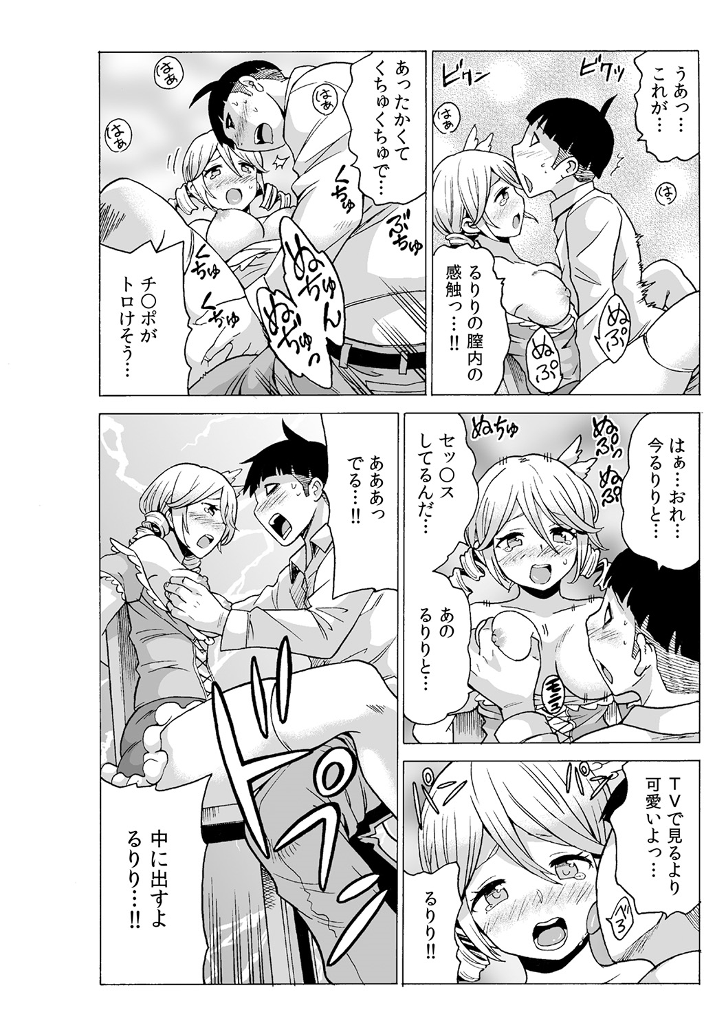 タイムストップユ! 〜Jikan o Tomete Rea-Juu Hamehame〜 タイムストップユ! 〜Jikan o Tomete Rea-Juu Hamehame〜