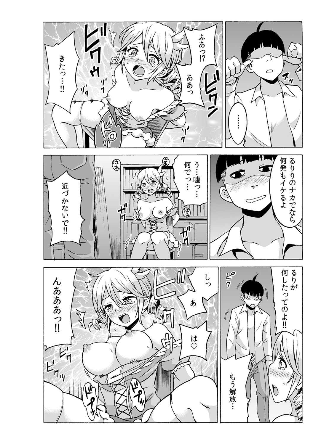 タイムストップユ! 〜Jikan o Tomete Rea-Juu Hamehame〜 タイムストップユ! 〜Jikan o Tomete Rea-Juu Hamehame〜