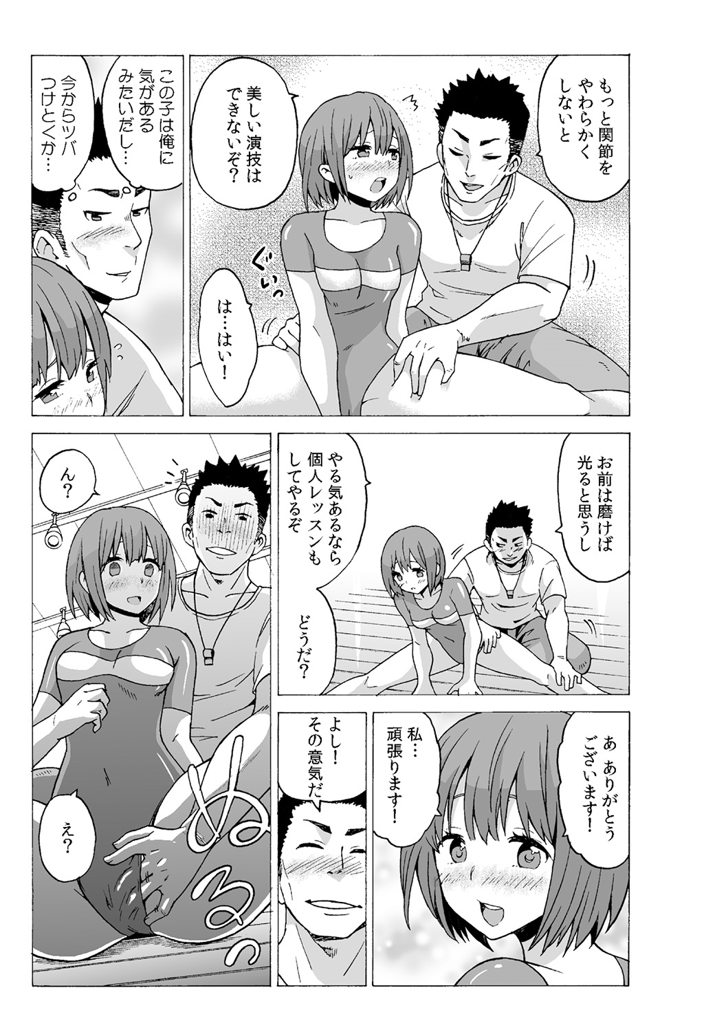 タイムストップユ! 〜Jikan o Tomete Rea-Juu Hamehame〜 タイムストップユ! 〜Jikan o Tomete Rea-Juu Hamehame〜