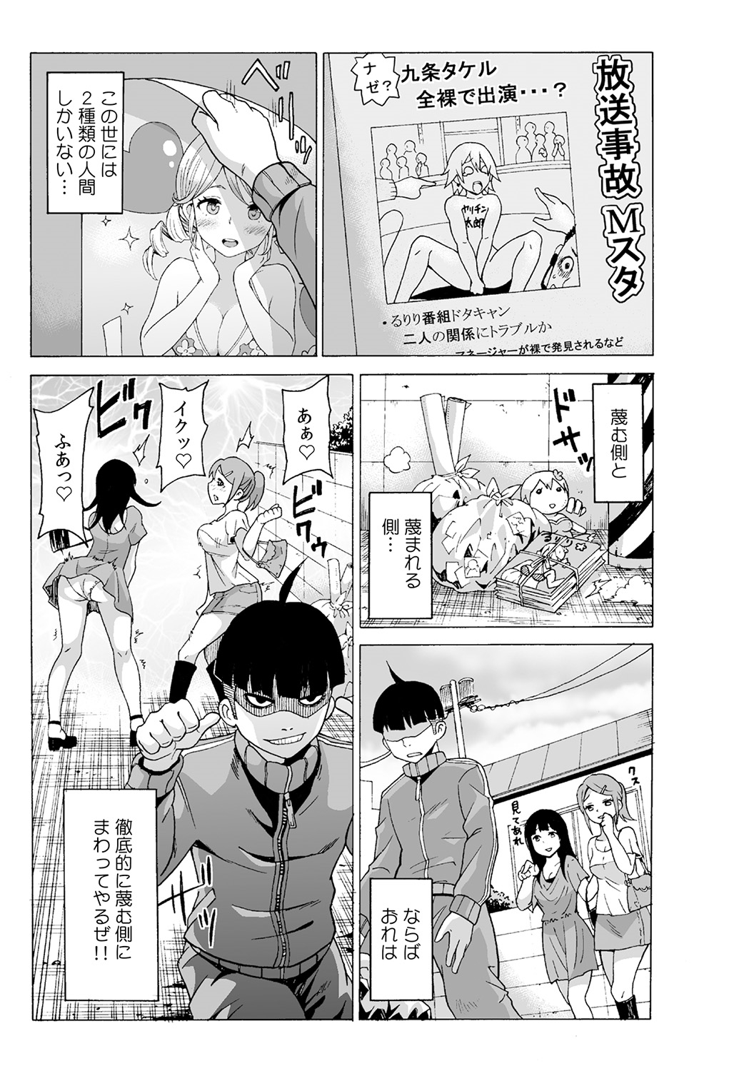 タイムストップユ! 〜Jikan o Tomete Rea-Juu Hamehame〜 タイムストップユ! 〜Jikan o Tomete Rea-Juu Hamehame〜