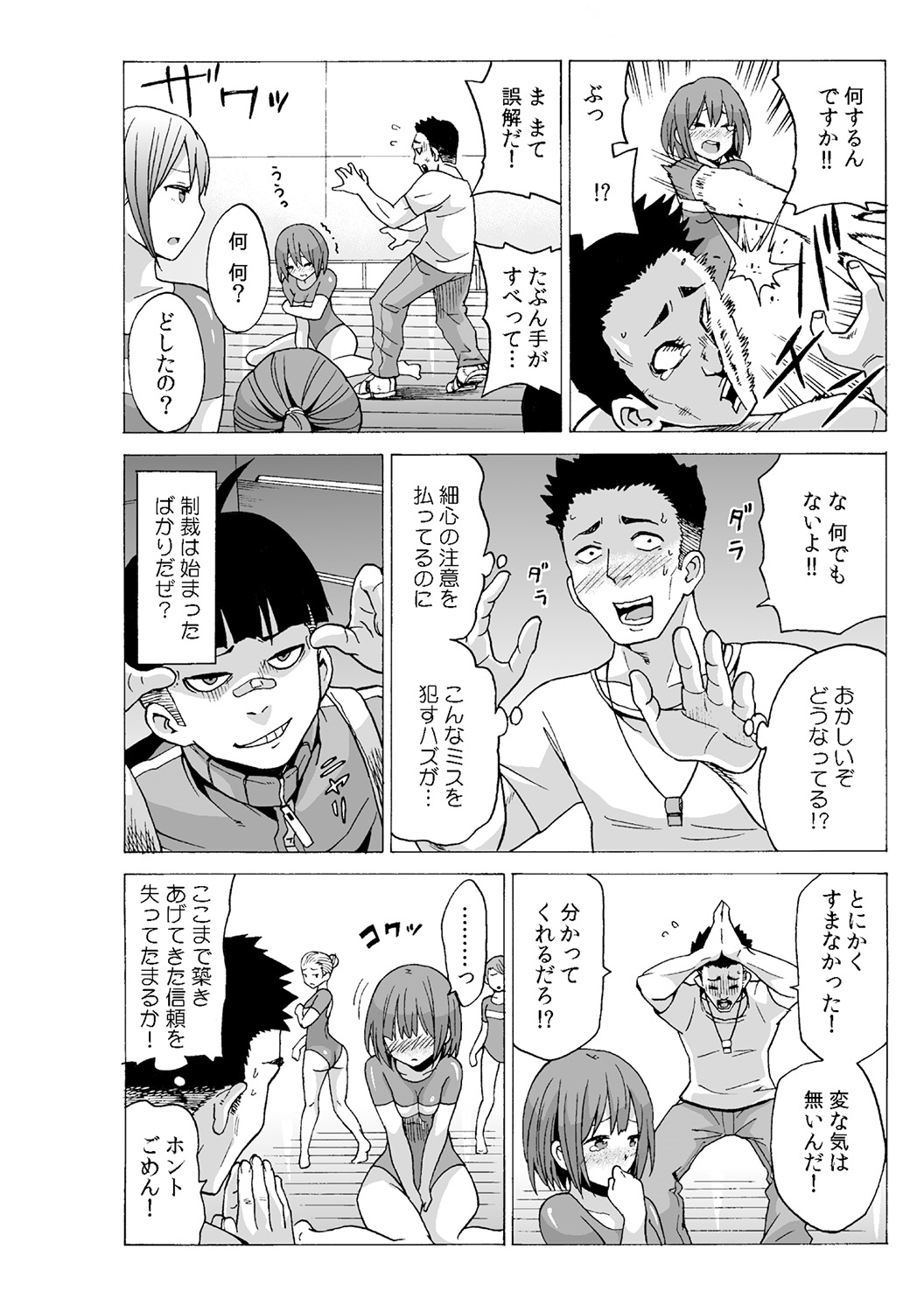 タイムストップユ! 〜Jikan o Tomete Rea-Juu Hamehame〜 タイムストップユ! 〜Jikan o Tomete Rea-Juu Hamehame〜