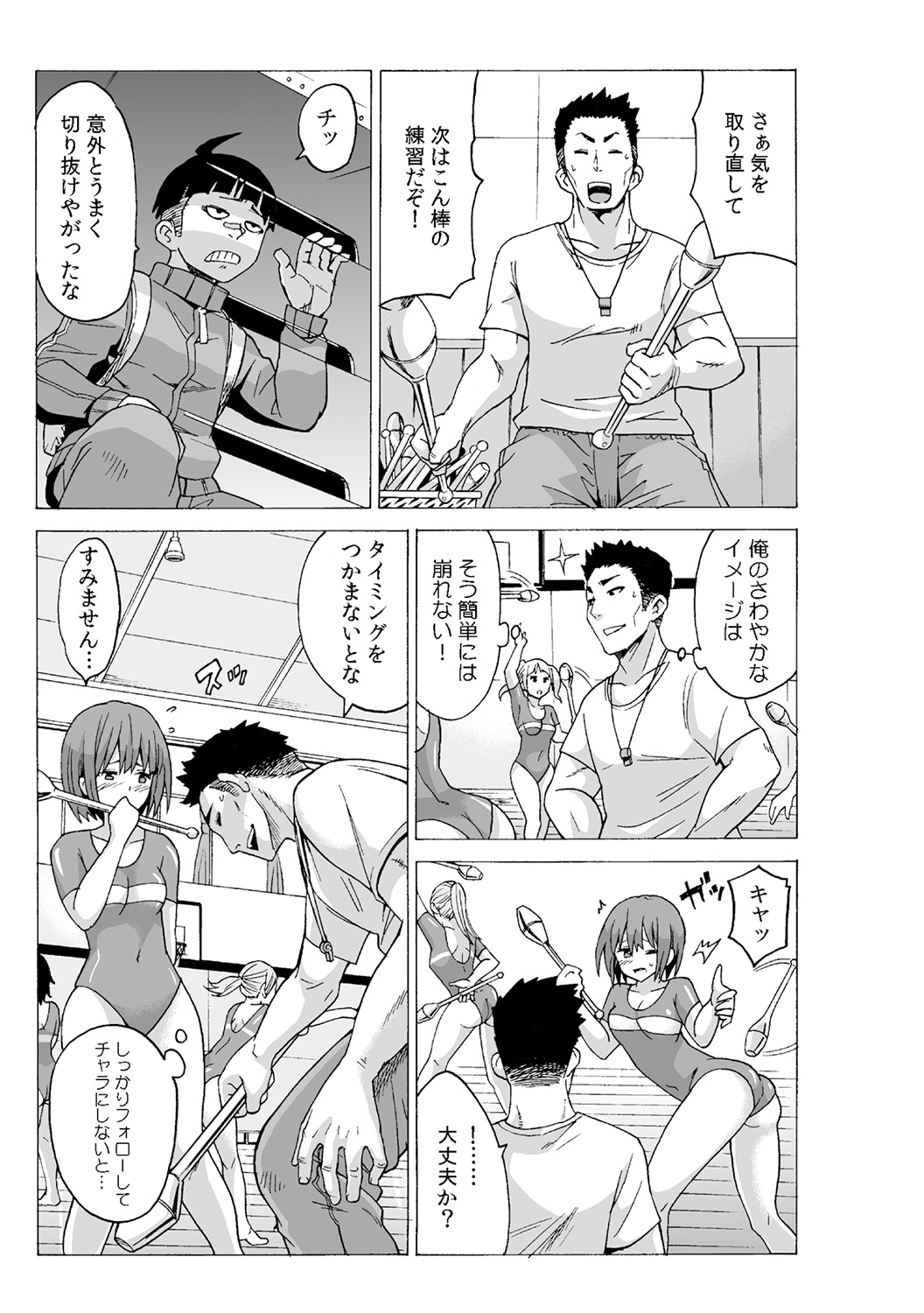 タイムストップユ! 〜Jikan o Tomete Rea-Juu Hamehame〜 タイムストップユ! 〜Jikan o Tomete Rea-Juu Hamehame〜