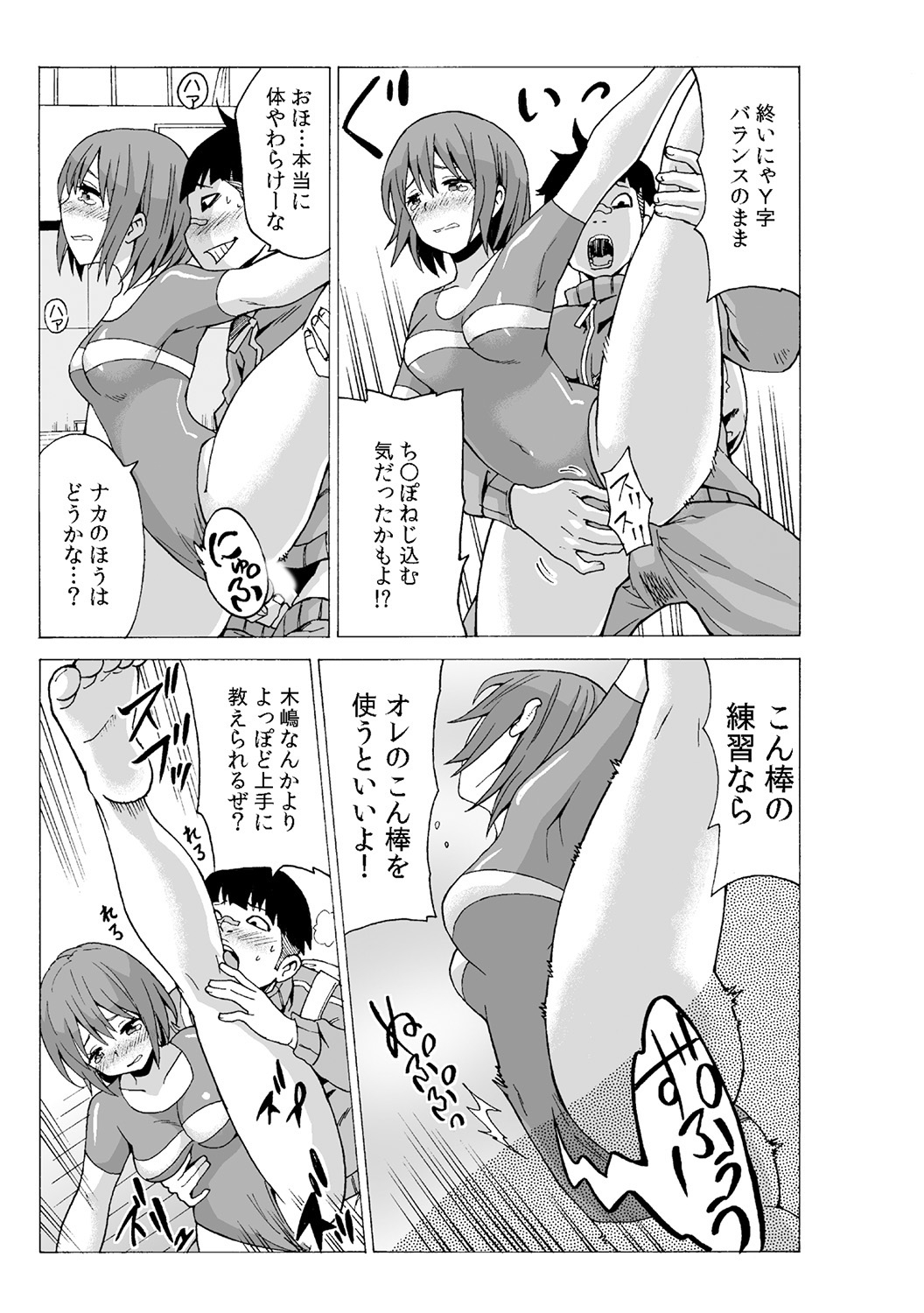 タイムストップユ! 〜Jikan o Tomete Rea-Juu Hamehame〜 タイムストップユ! 〜Jikan o Tomete Rea-Juu Hamehame〜