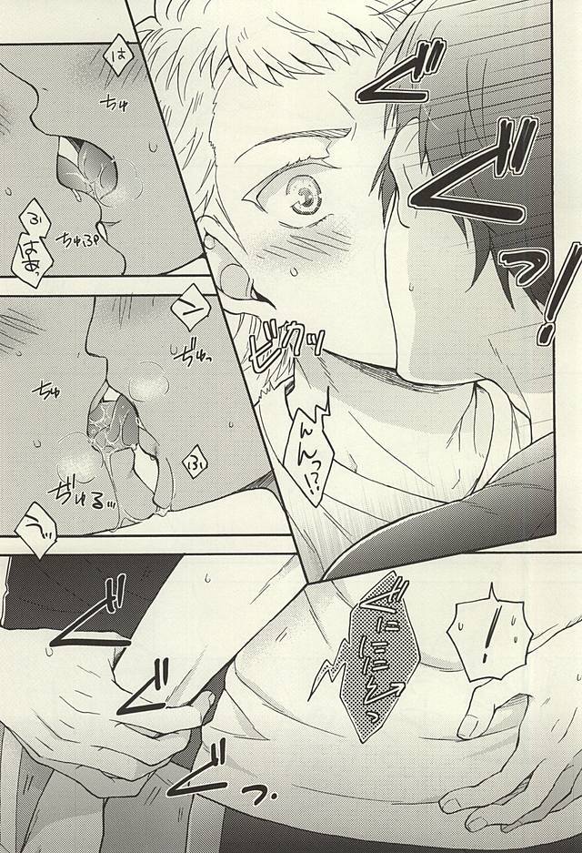 鳴さんはキスがお好き